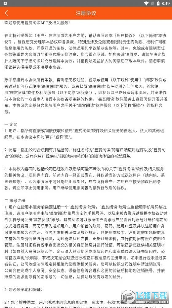 鑫赏阅读赚钱app