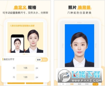 证件照不求人
