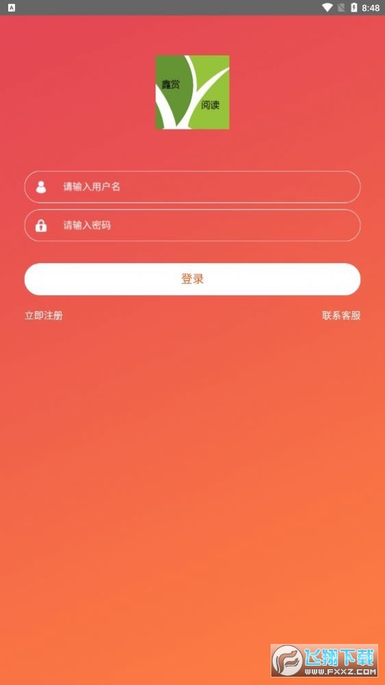 鑫赏阅读赚钱app