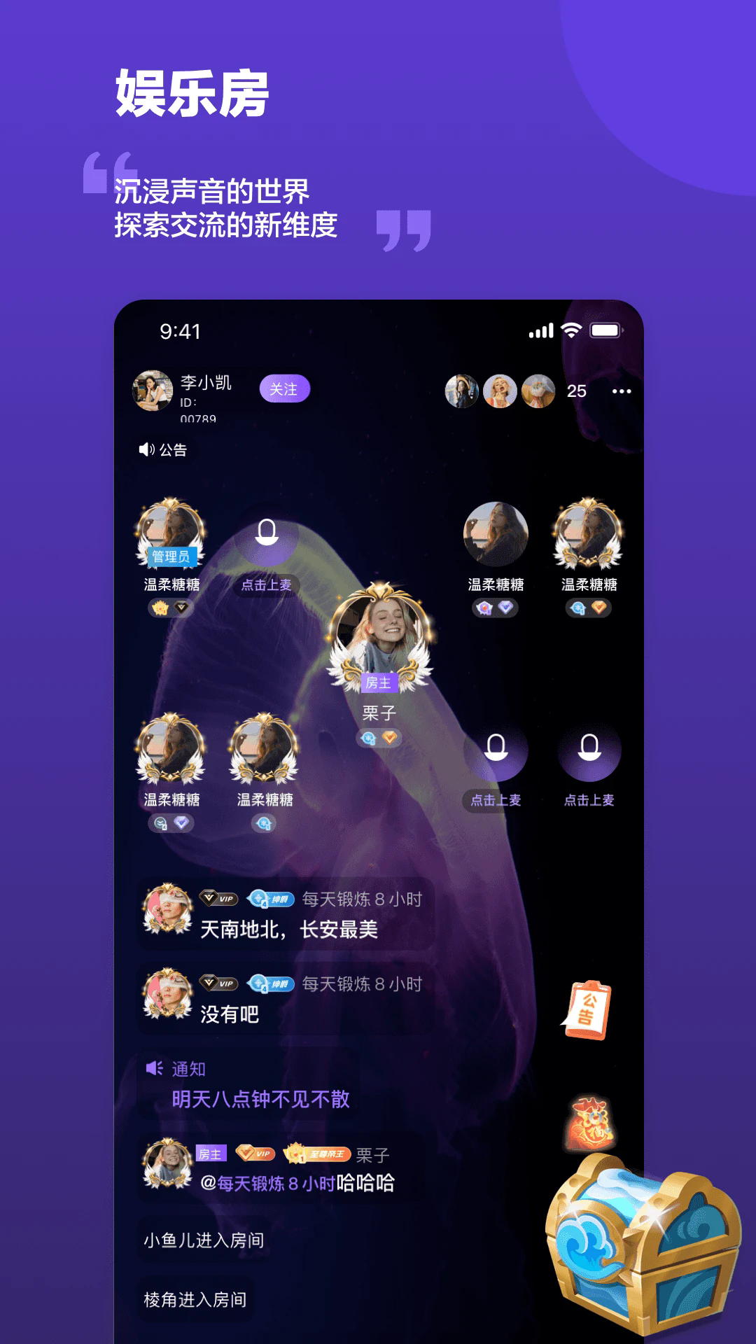 搭音社app安卓版