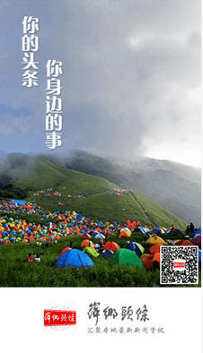 萍乡头条新闻app