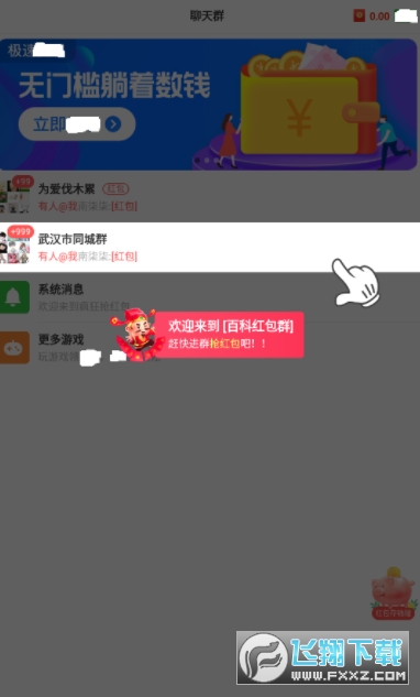 天天发红包最新app