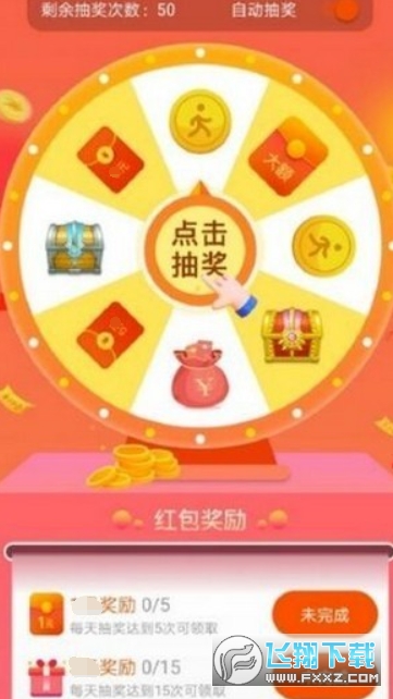 天天发红包最新app