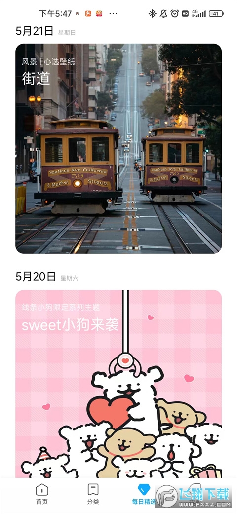 小米主题安装包