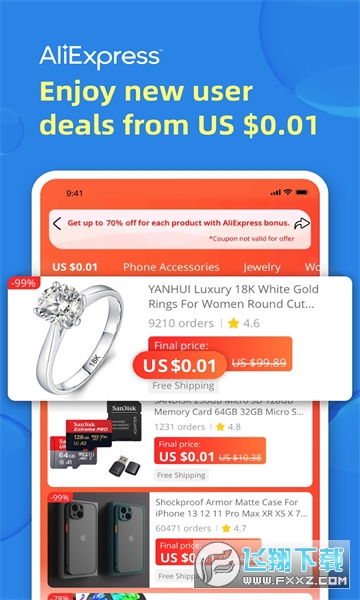淘宝国际版app下载官方版(AliExpress)