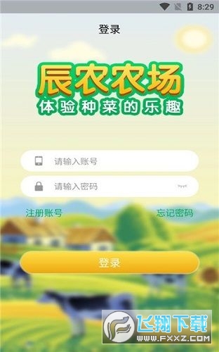 辰农农场首码赚钱app