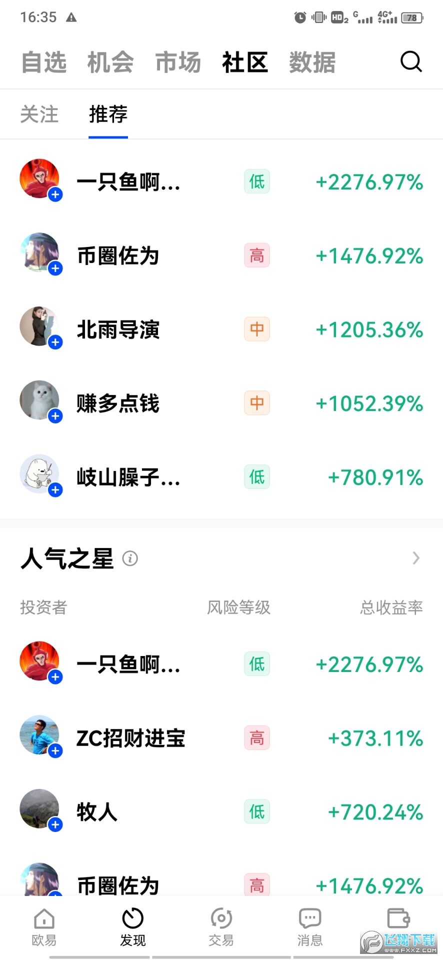 欧易nft交易平台(新版OKX)