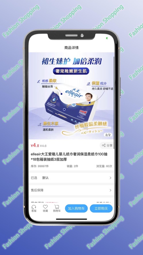 抖心选公测版app