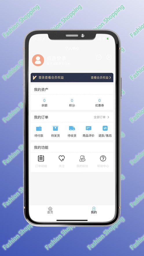 抖心选公测版app