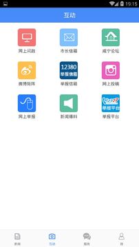 咸宁日报app官方版
