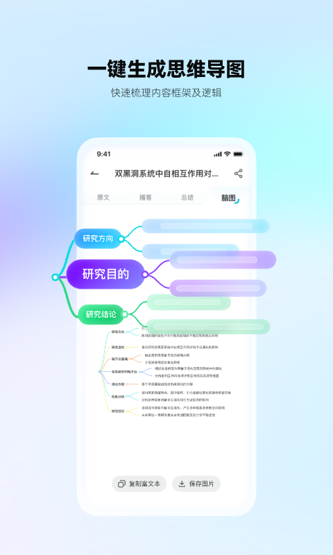有道文档fm官方app手机版