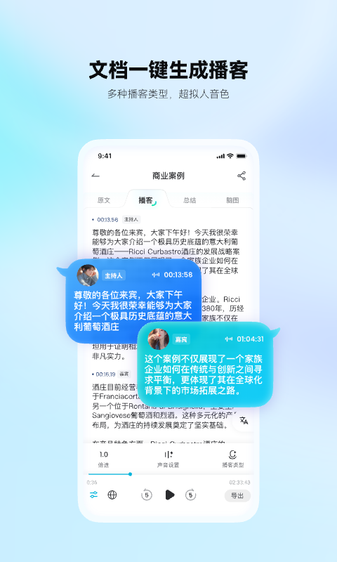 有道文档fm官方app手机版