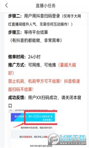 任推邦赚钱app