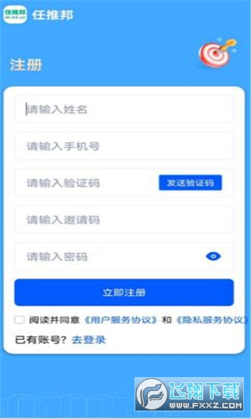 任推邦赚钱app