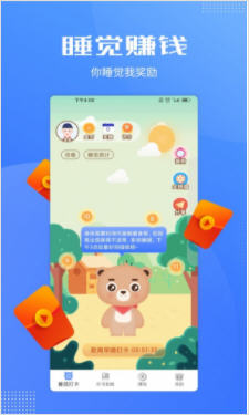 早睡赚app官方版