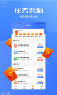 早睡赚app官方版