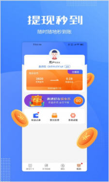 早睡赚app官方版