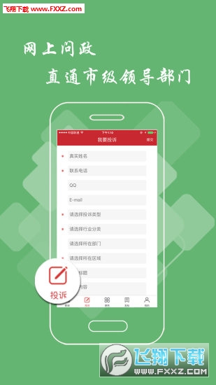 萍乡头条app