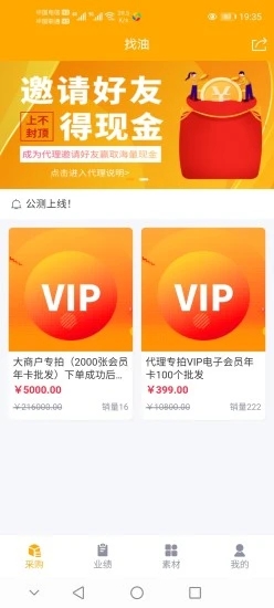 找油加油省钱赚钱首码app
