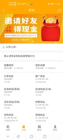 找油加油省钱赚钱首码app