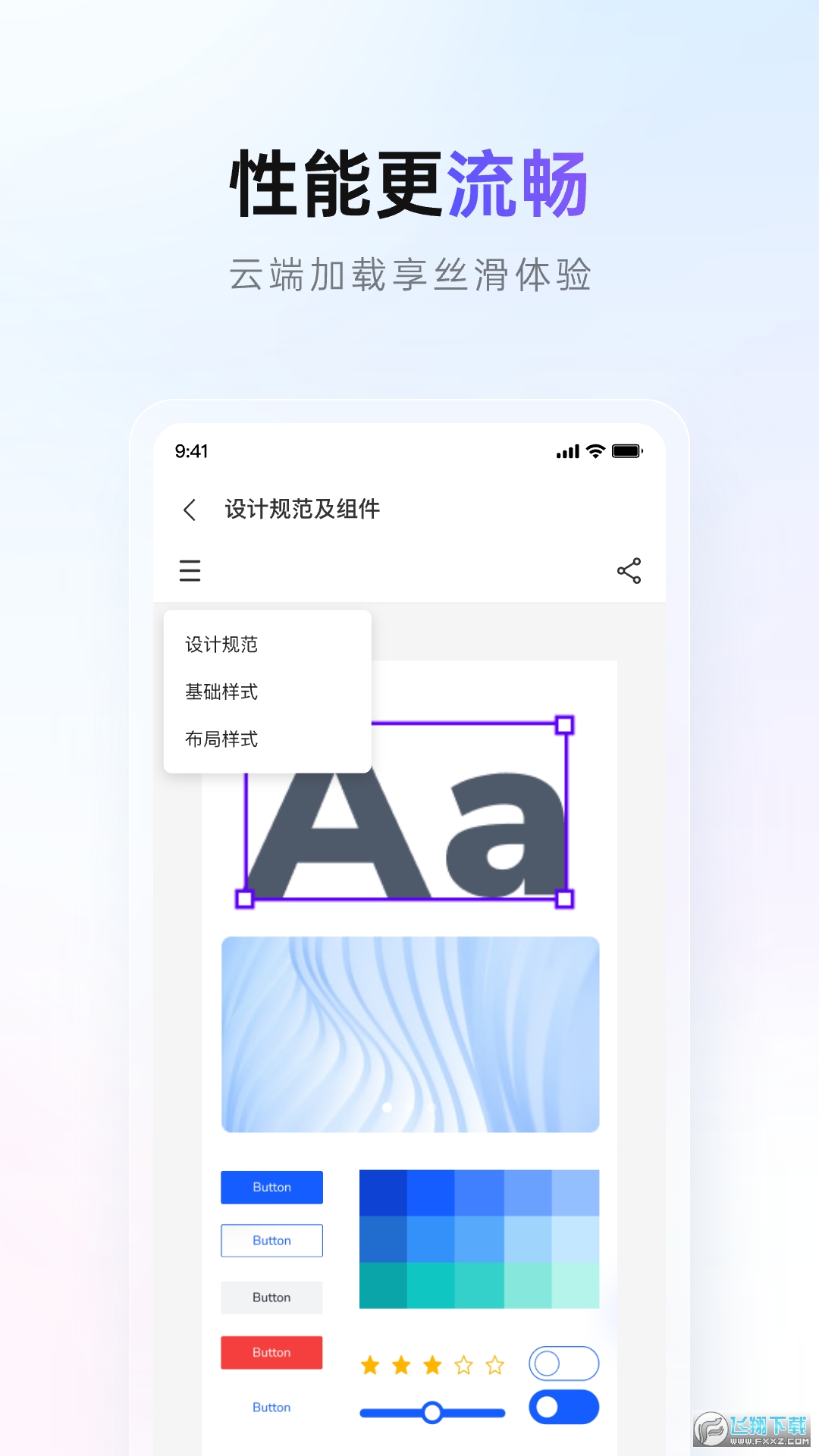 pixso官方手机版ai绘图软件