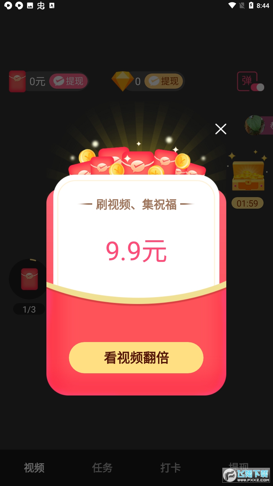 多多看视频app