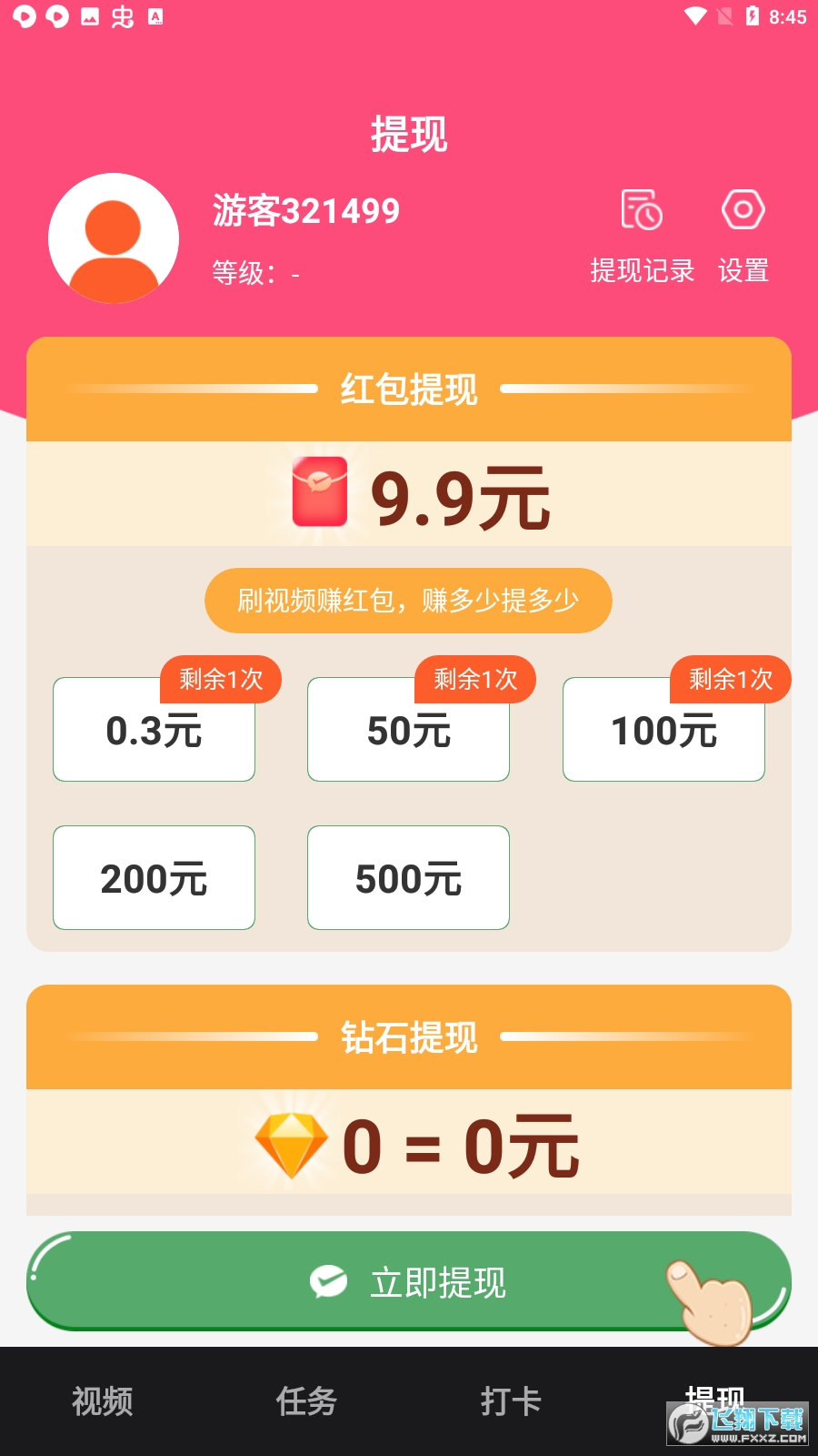 多多看视频app