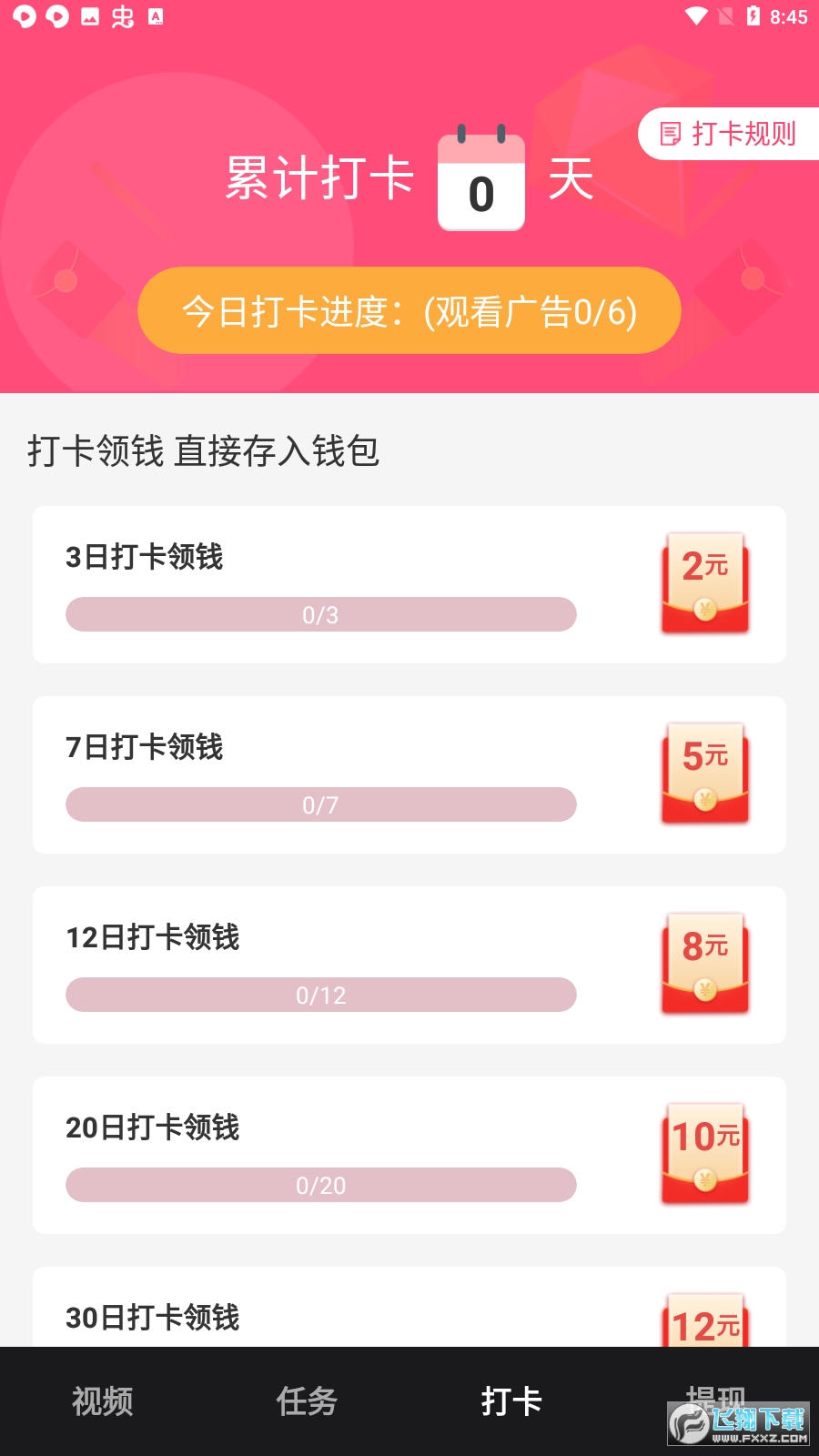 多多看视频app
