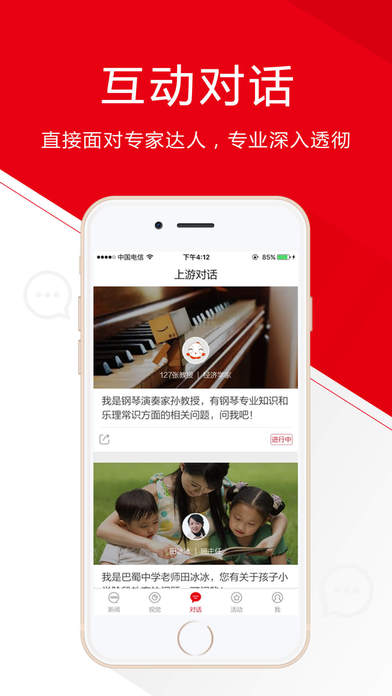 重庆晨报上游新闻app
