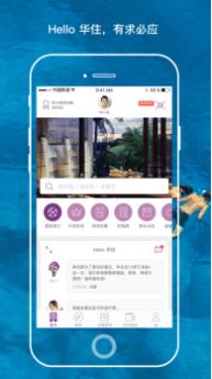 华住会app