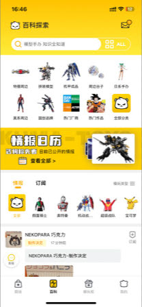 口袋熊模玩购物app免费手机版