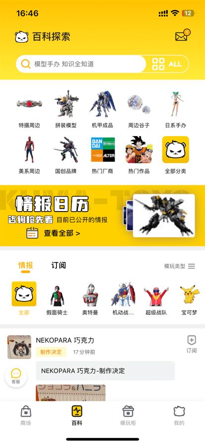 口袋熊模玩购物app免费手机版