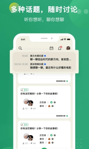 秒聊交友软件最新版