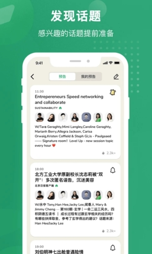 秒聊交友软件最新版