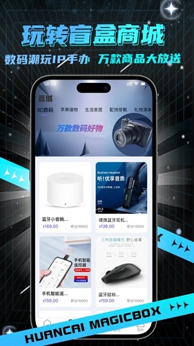 幻彩魔盒购物商城