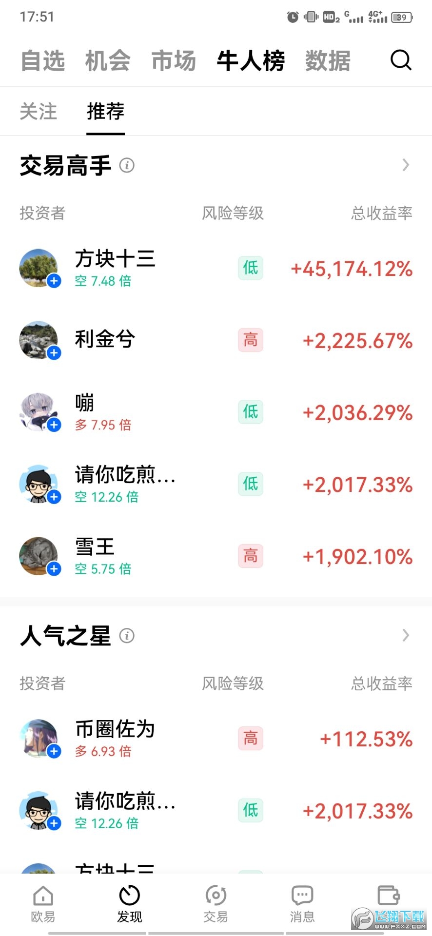 OKXweb3冷钱包app