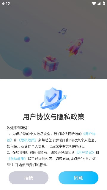 听遇免费交友app最新版