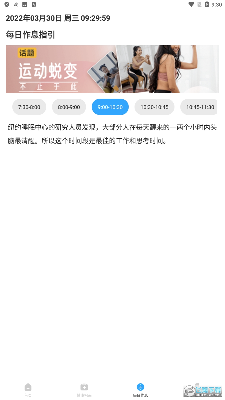 欢乐计步宝手机版