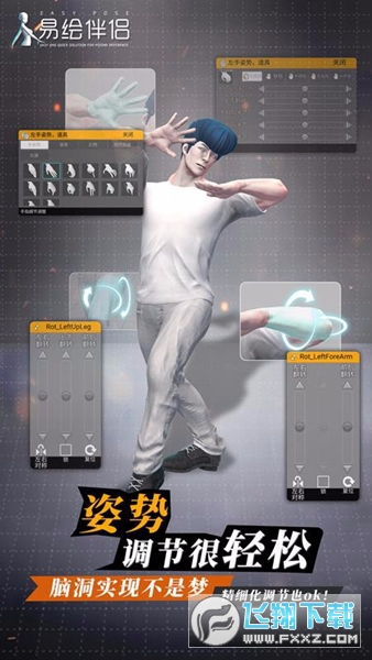 易绘伴侣专业版下载最新版