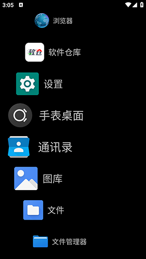 手表桌面apk免费下载2024手表版
