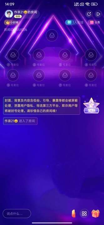 甜音派对手机版