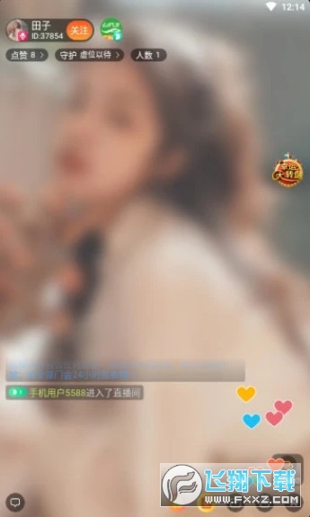 山竹泉直播