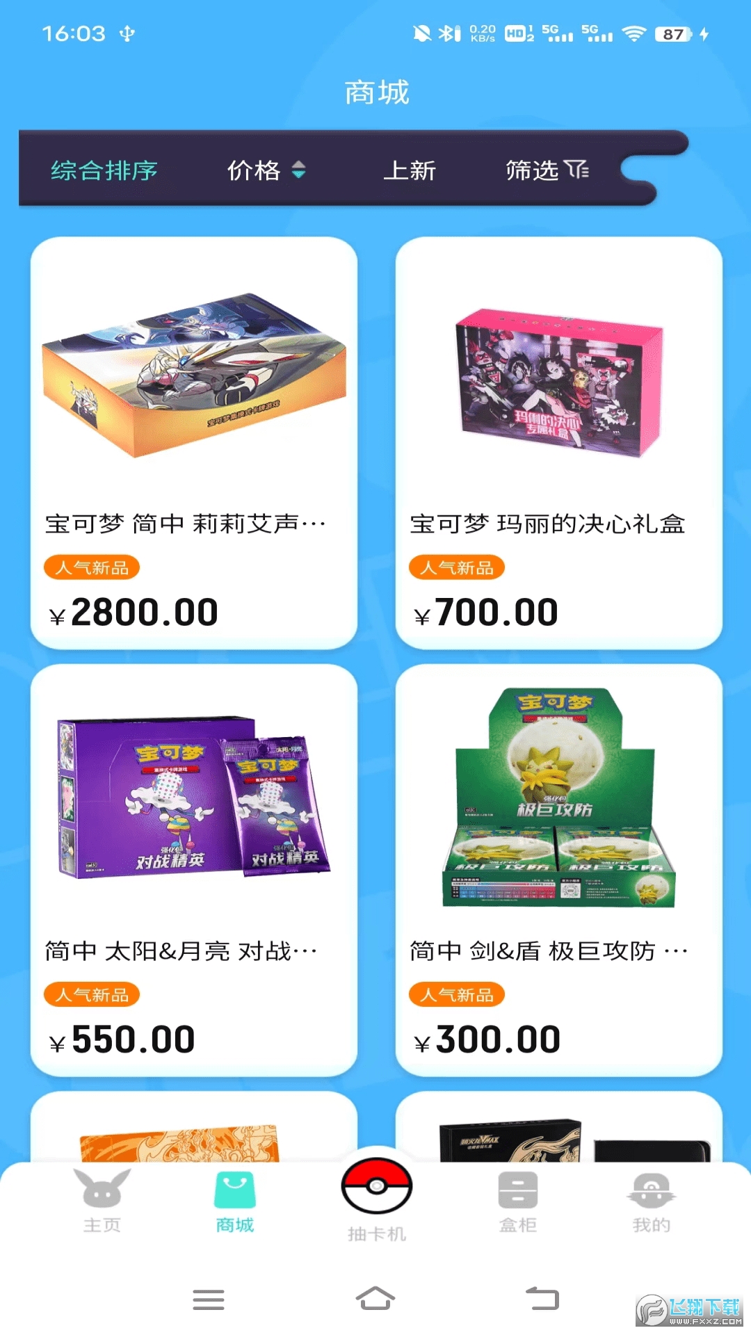 超可梦官方正版抽卡平台