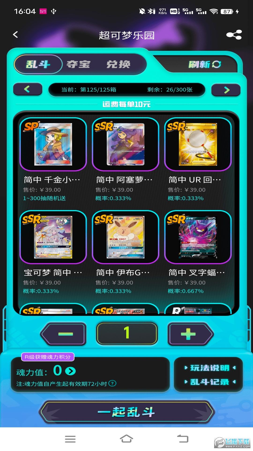 超可梦官方正版抽卡平台