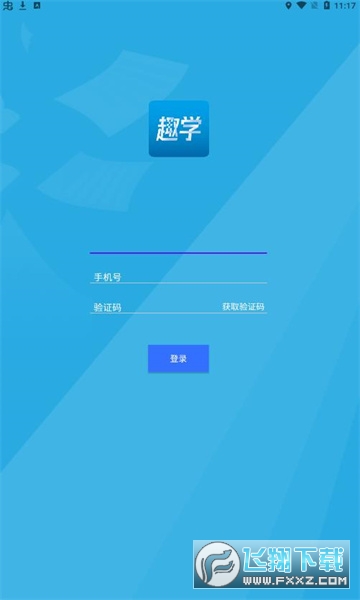趣学配音兼职赚钱app
