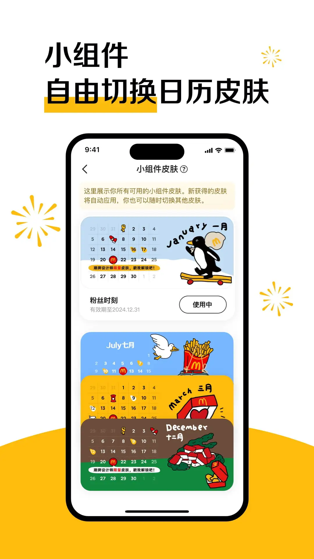 麦当劳app麦麦对讲机官方手机版