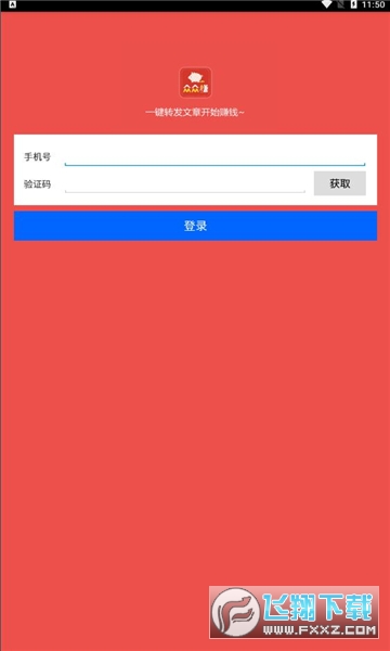 众众赚最新版