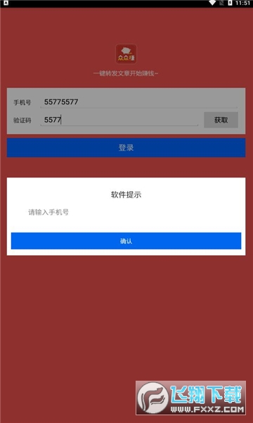 众众赚最新版