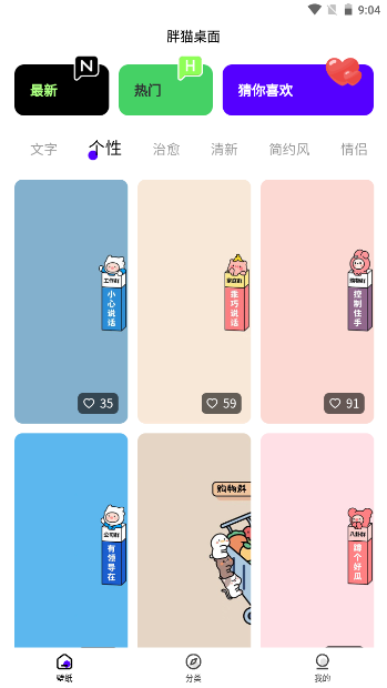 胖猫桌面手游官方版