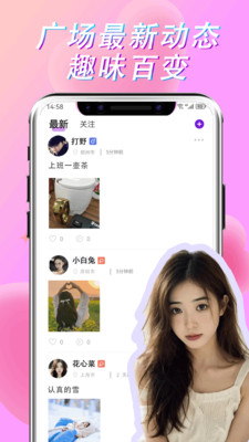 达聊app最新版